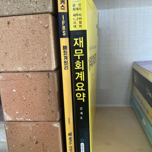 김재호 재무회계요약 김승철 회계원리