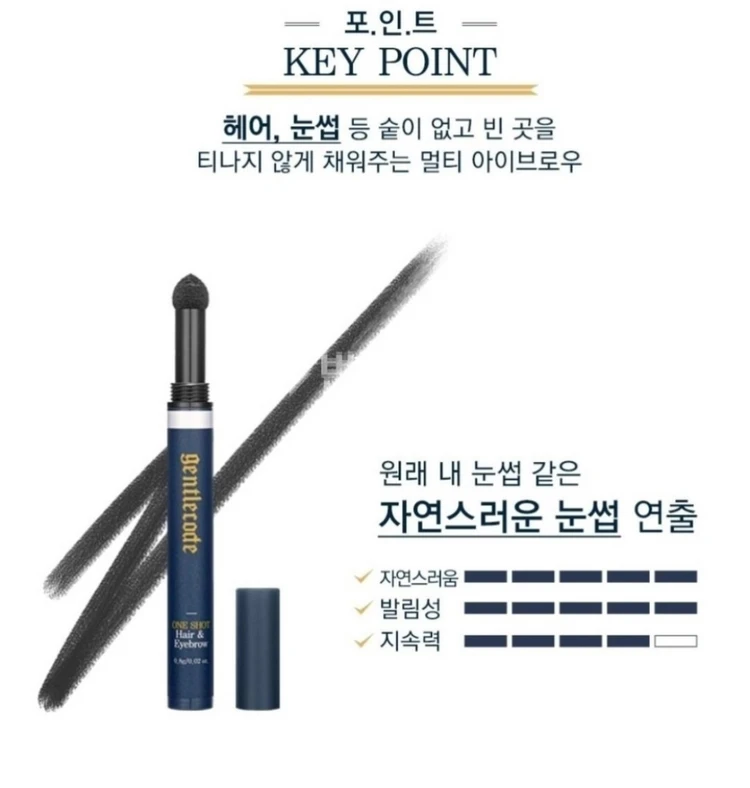 숱이없을때 채워주는 아이브로우 3개 머리 눈썹용 아이펜 이미지