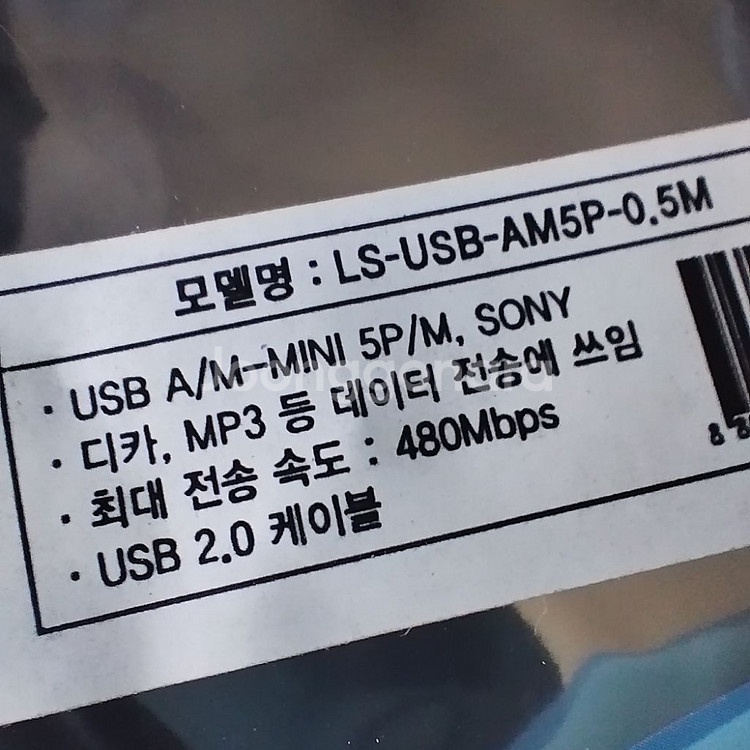 유에스비 2.0 케이블 레트로 갬성템--4