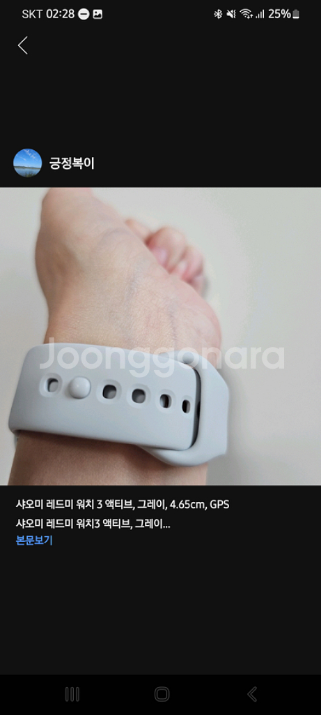 샤오미 레드미 워치 3 액티브 미개봉 스마트워치--5