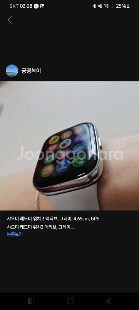 샤오미 레드미 워치 3 액티브 미개봉 스마트워치--3