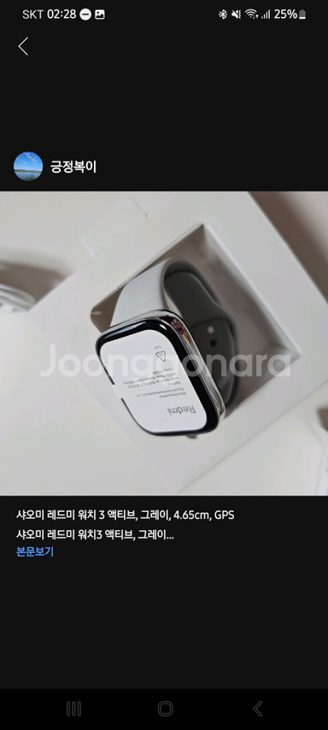 샤오미 레드미 워치 3 액티브 미개봉 스마트워치--4