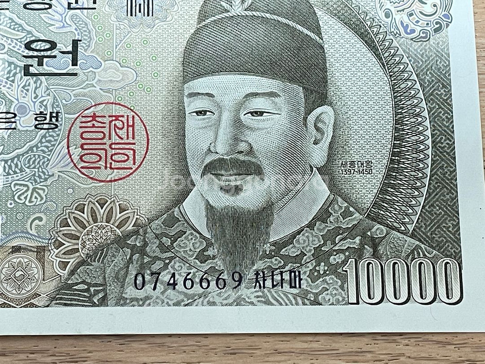 만원 구권 1장--2