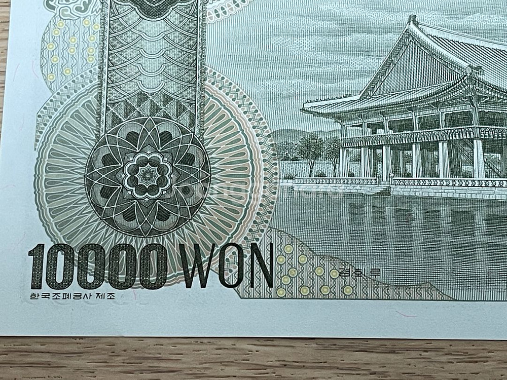 만원 구권 1장--4
