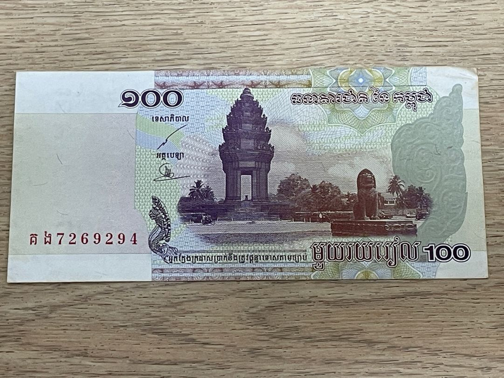 인도 루피& 캄보디아 릴 묶음판매가격--7