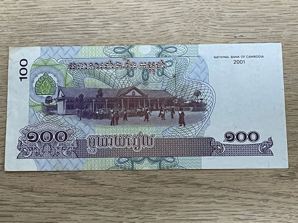 인도 루피& 캄보디아 릴 묶음판매가격--8
