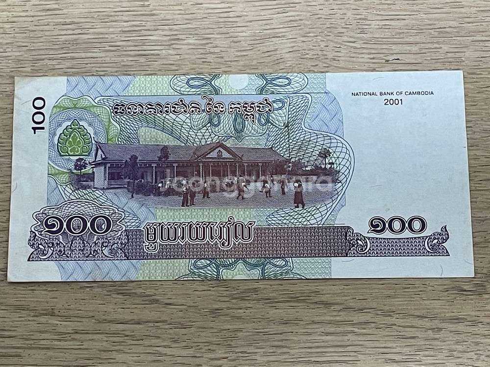 인도 루피& 캄보디아 릴 묶음판매가격--8