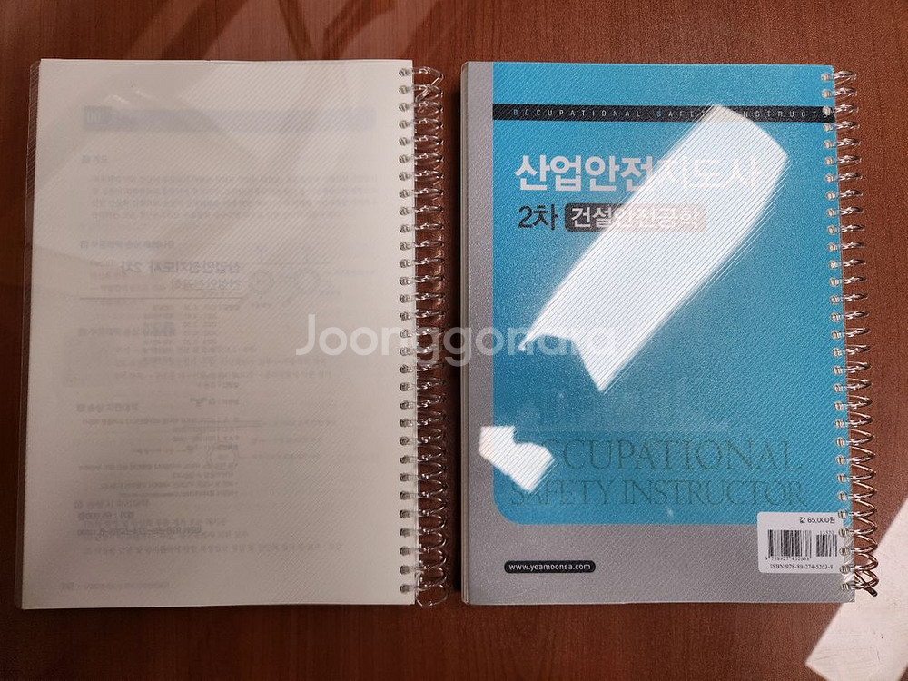 2024 산업안전지도사 2차 건설안전공학 새책(예문사)--1