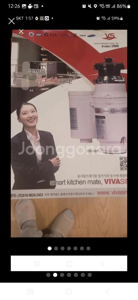 비바 음식물처리기--1