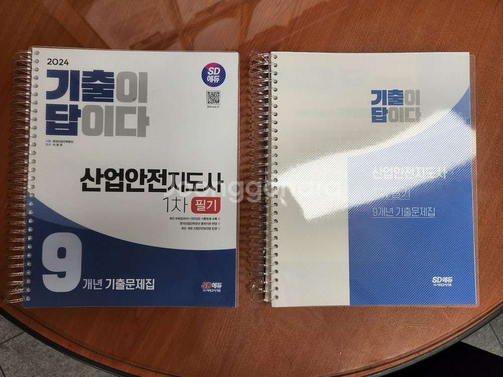 SD에듀 2024 산업안전지도사 1차 필기--0