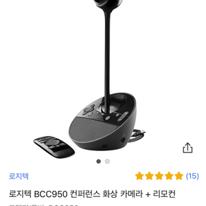 로지텍 화상카메라