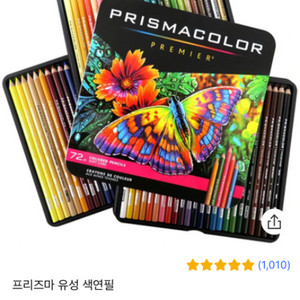 프리즈마 72색 색연필
