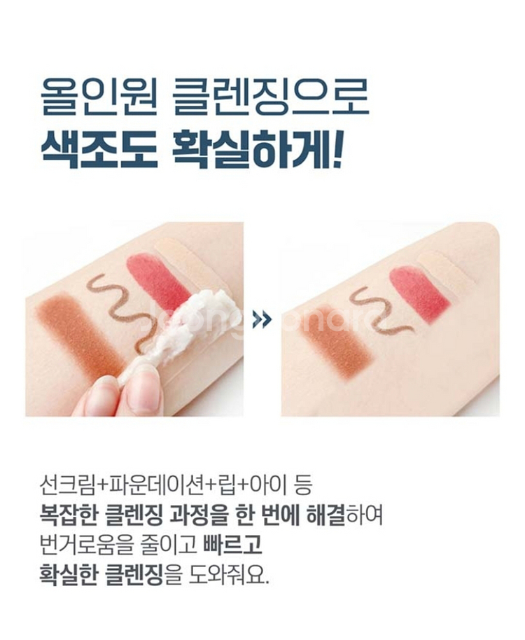 라운드랩 1025 독도 클렌징 밤 메이크업리무버--1