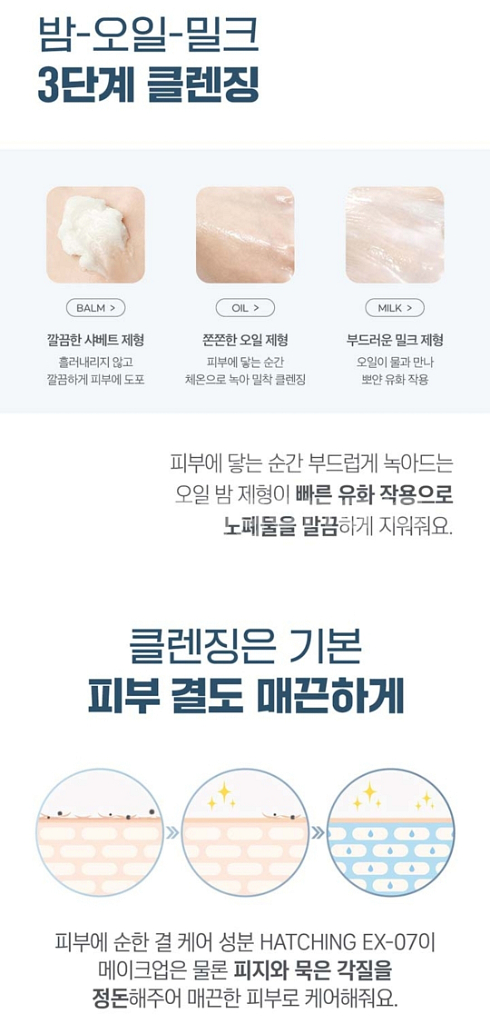 라운드랩 1025 독도 클렌징 밤 메이크업리무버--2