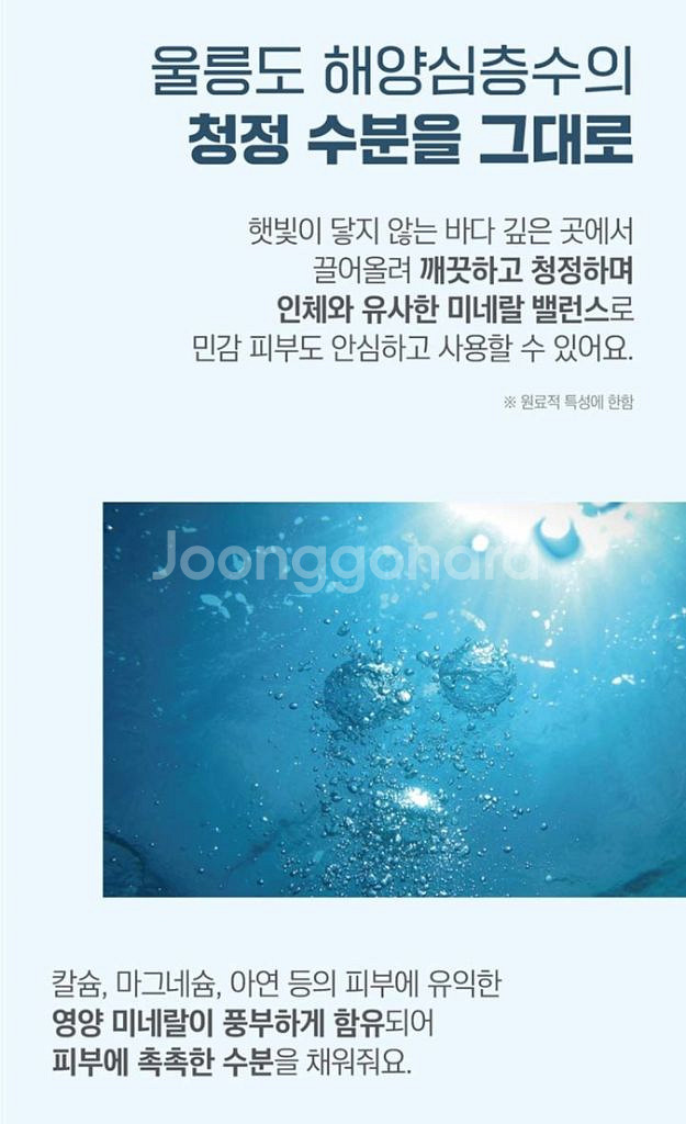 라운드랩 1025 독도 클렌징 밤 메이크업리무버--3