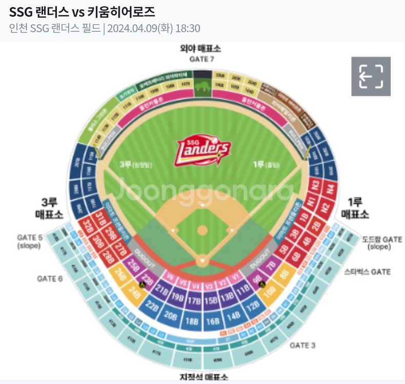 4/3 화 ssg랜더스vs 키움 7블럭 의자지정석 1매--0