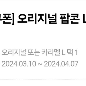 메가박스 팝콘, 러브콤보