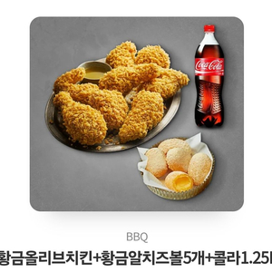 황금 올리브 치킨 쿠폰