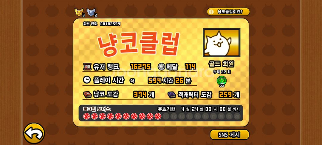 냥코대전쟁 계정 판매--1