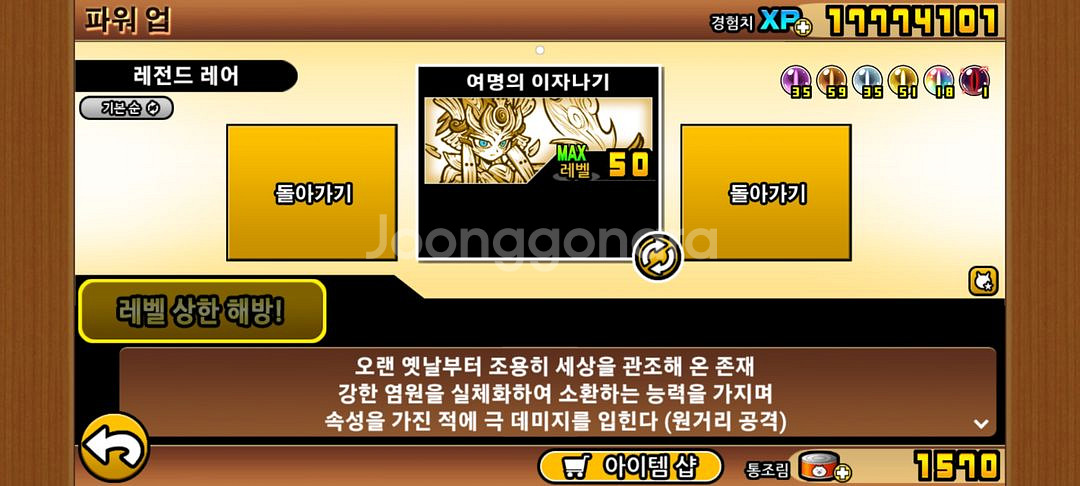 냥코대전쟁 계정 판매--7