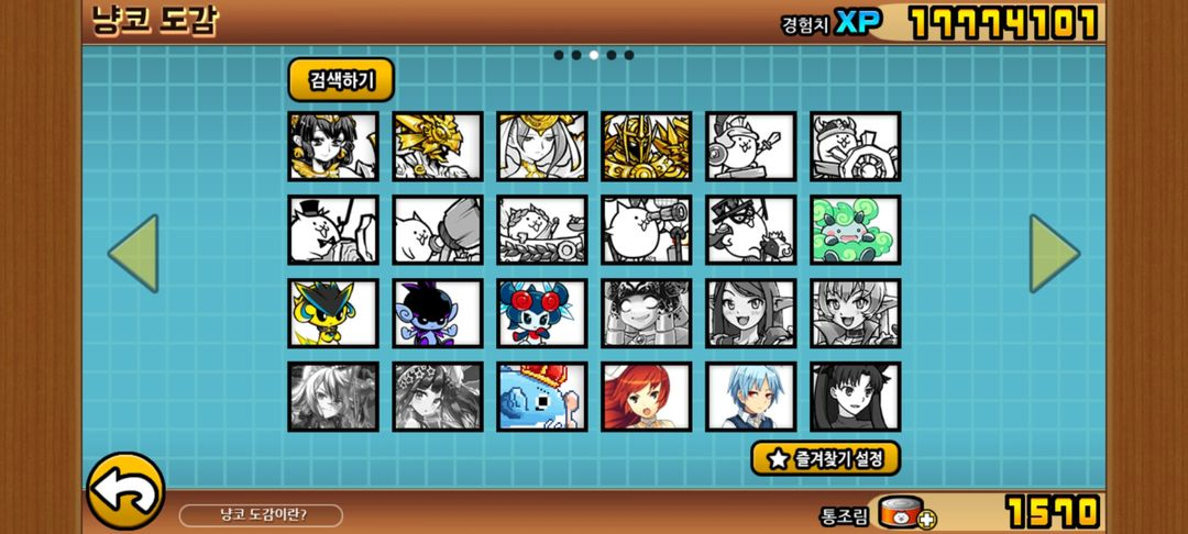 냥코대전쟁 계정 판매 이미지