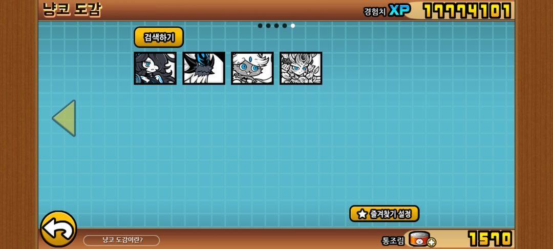 냥코대전쟁 계정 판매 이미지