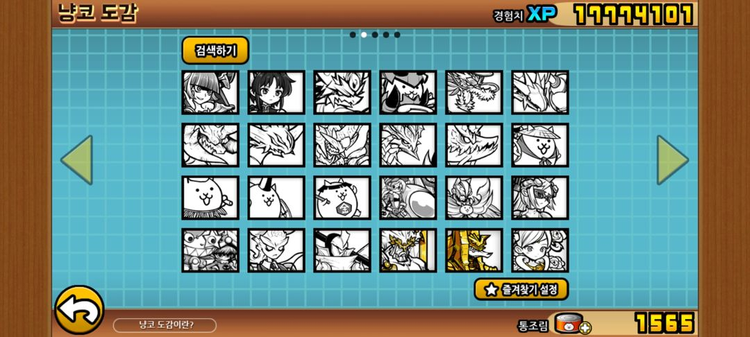 냥코대전쟁 계정 판매 이미지