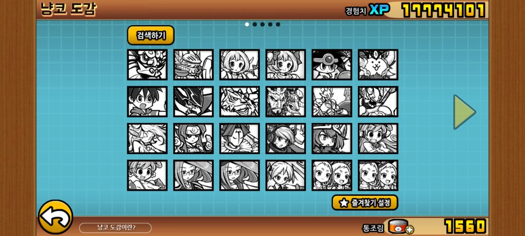 냥코대전쟁 계정 판매 이미지