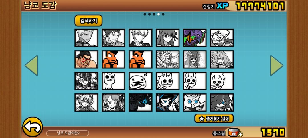 냥코대전쟁 계정 판매 이미지