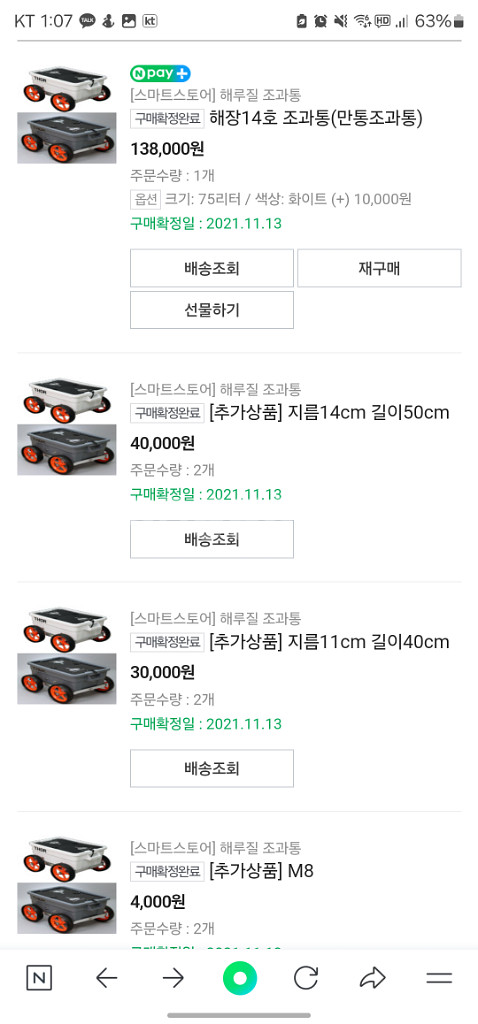 조과통 판매--2