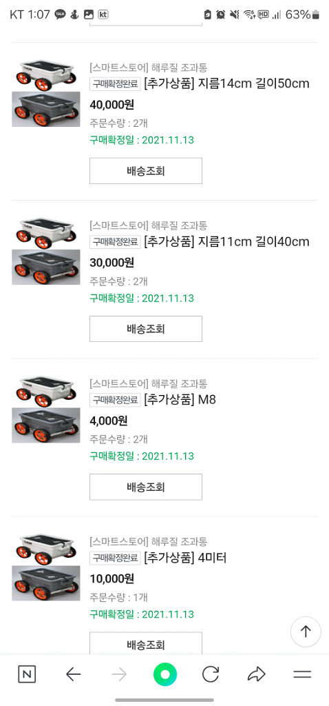 조과통 판매--3