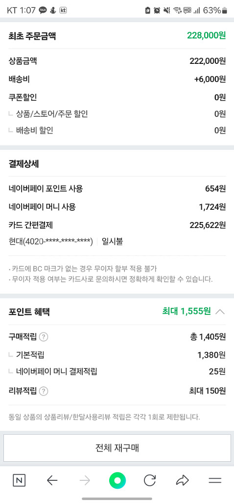 조과통 판매--4