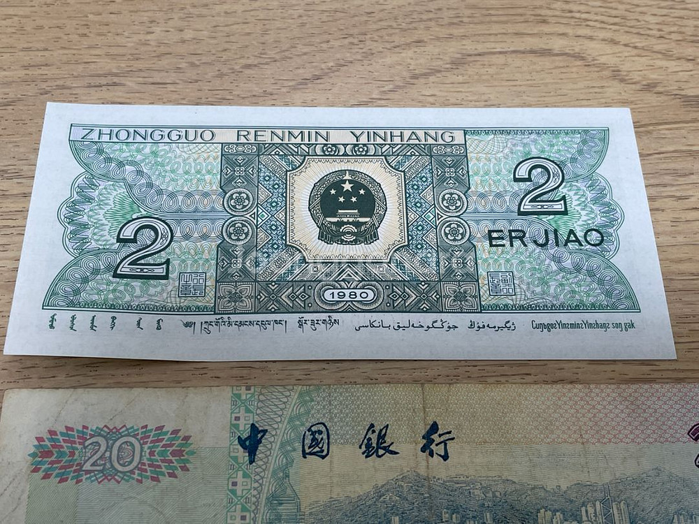 중국/대만 위안 총8장 묶음판매가격--5