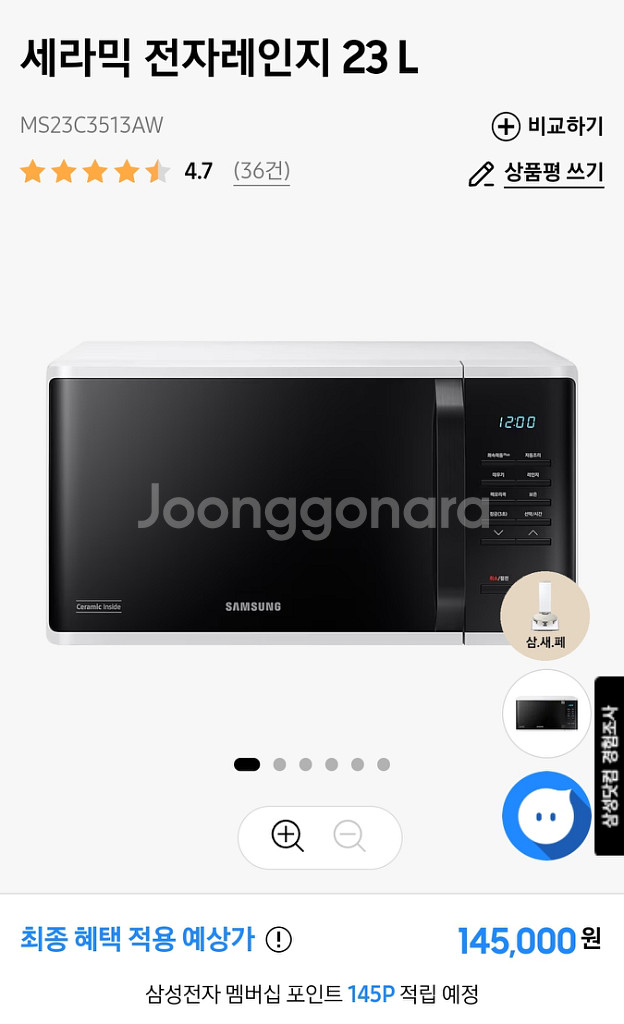 택포) 미개봉, 미사용 삼성 전자레인지 23L 팝니다--2
