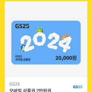 10400원남은 지에스 쿠폰팔아요