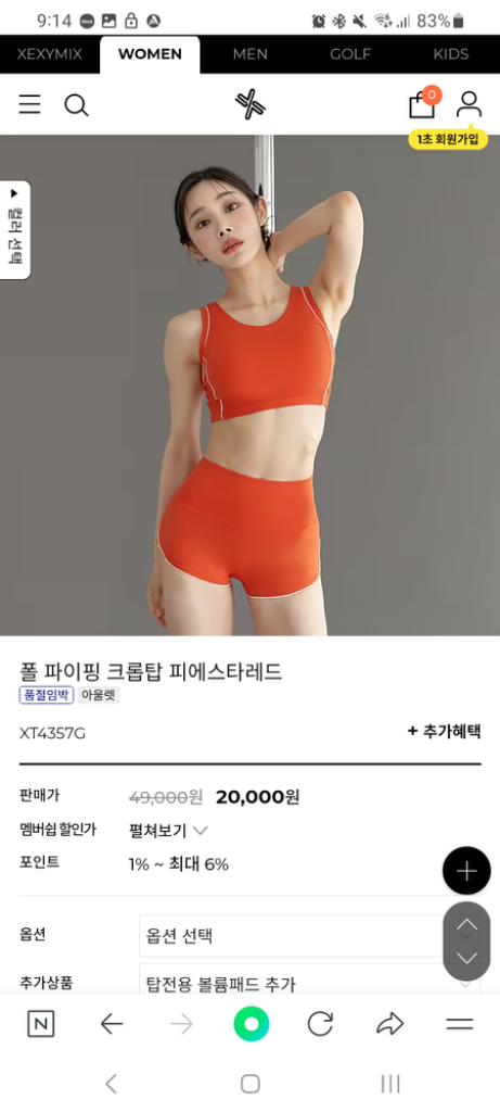 젝시믹스 폴 파이핑 피에스타레드 폴댄스복