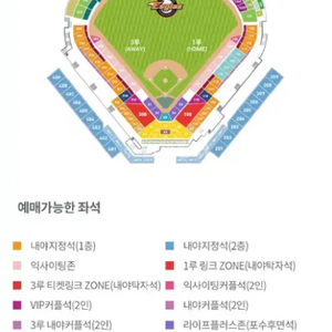 4/14 한화 1층 1루내야지정석 통로석