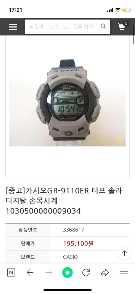 집에서 보관만한 지샥 G-shock 카시오시계