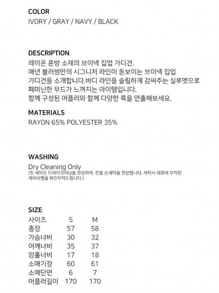 블라썸에이치(BlossomH) LUN V-NECK 집업--3