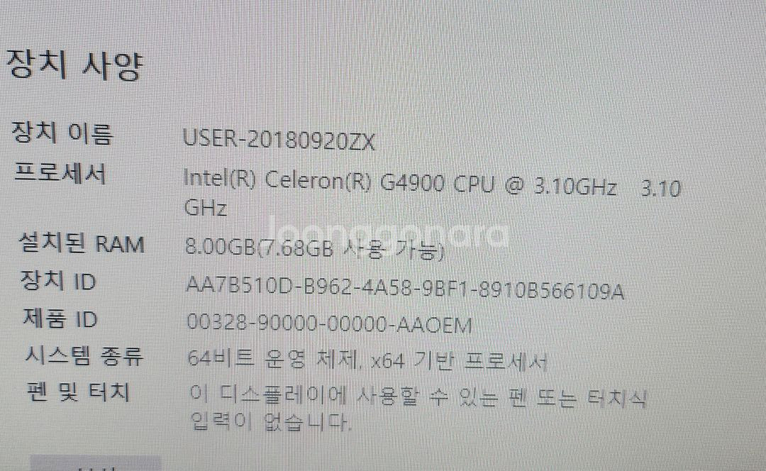 컴퓨터 PC본체 (g4900)부품값만--3