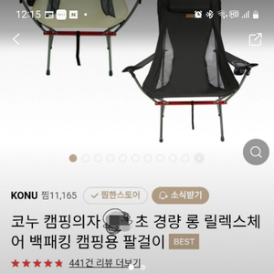 코누 캠핑의자