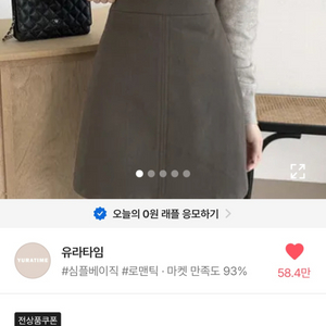 유라타임 스판a라인 스커트