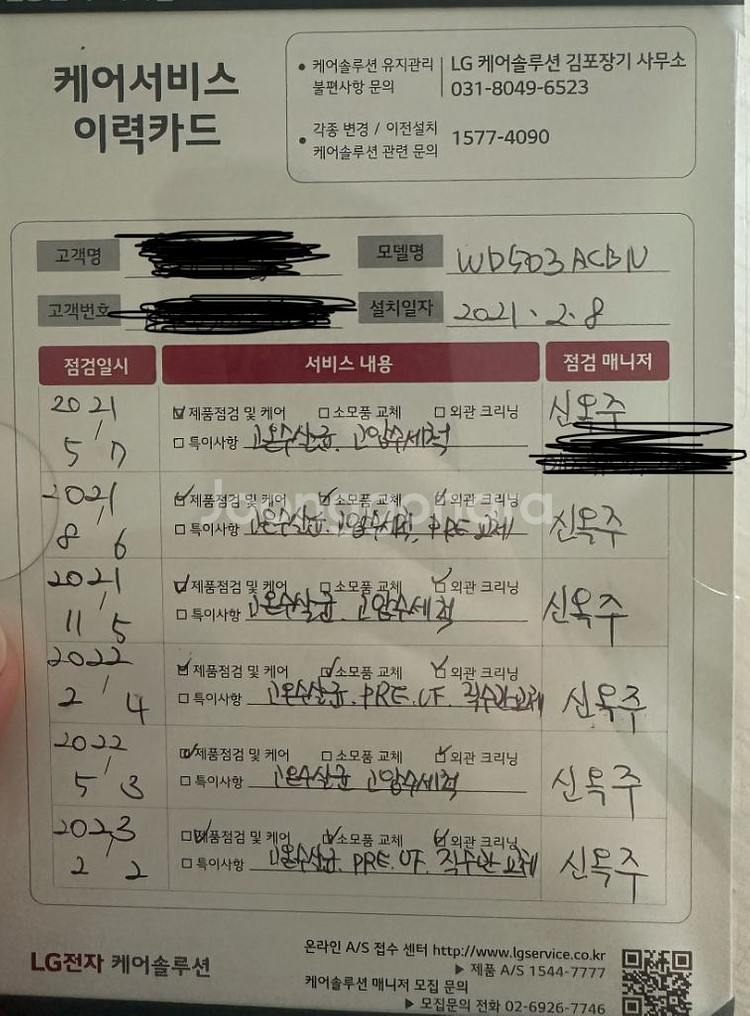LG오브제 정수기--3