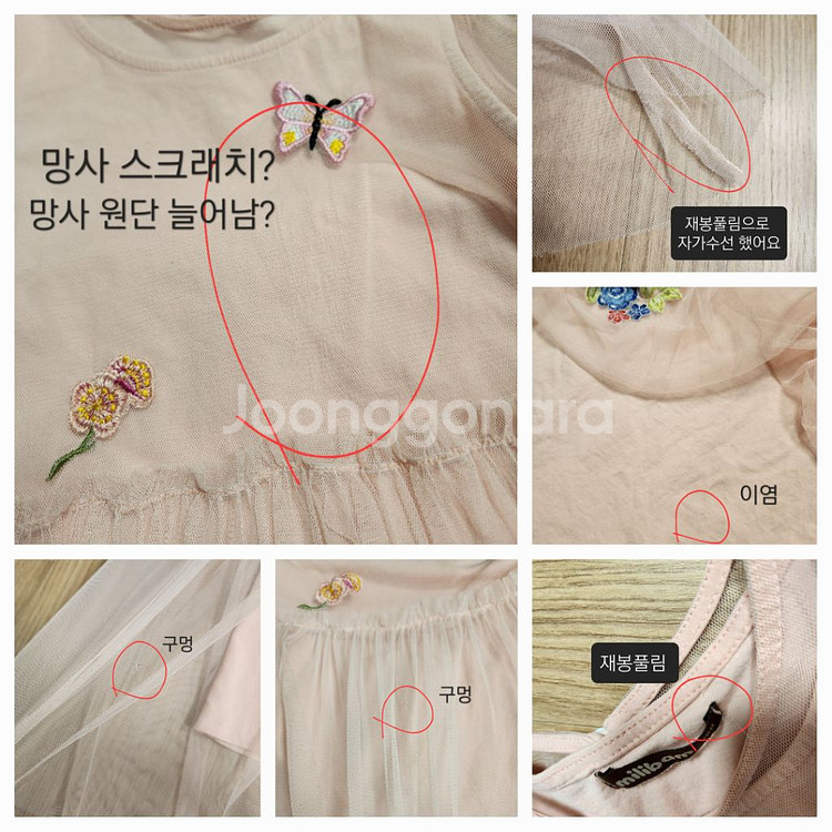 밀리밤 원피스 150호 8~9세 추천--5