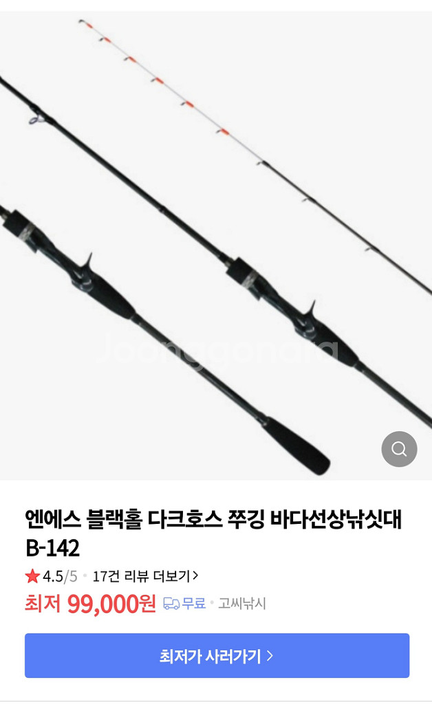 N.S 다크호스 쭈깅--1