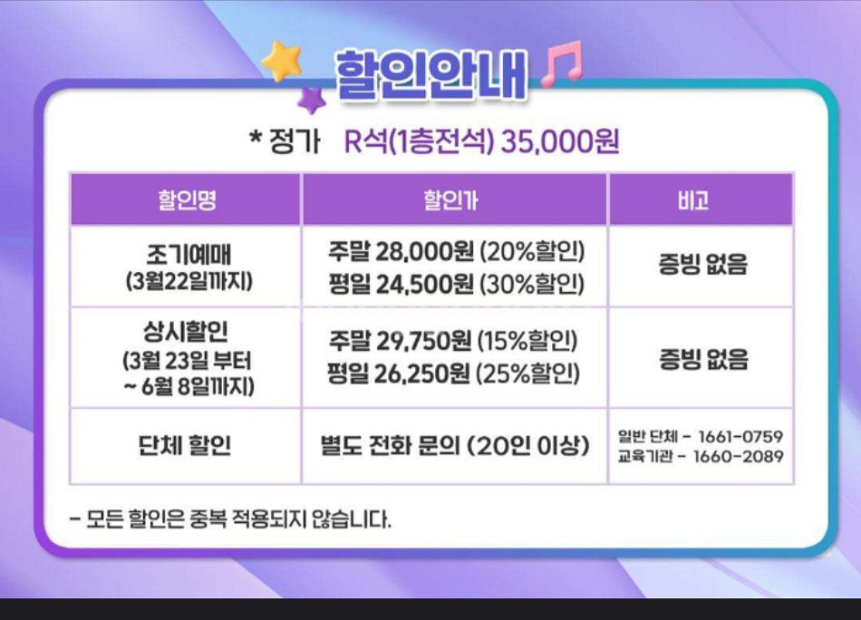 뽀로로 드림콘서트 평일 4.9(화), 11:00 성남--2