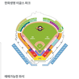 13일 한화vs 기아전 티켓 구합니다