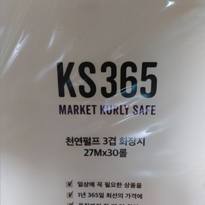 마켓 컬리 KS365 화장지 팝니다