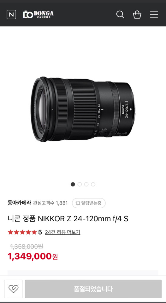 니콘 Z 24-120 F4S 렌즈팝니다.--1