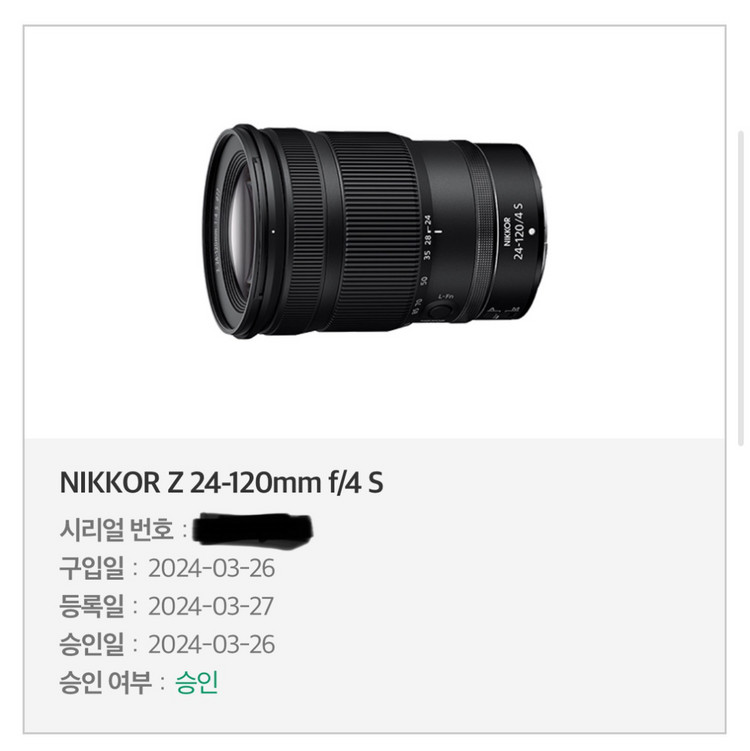 니콘 Z 24-120 F4S 렌즈팝니다.--2